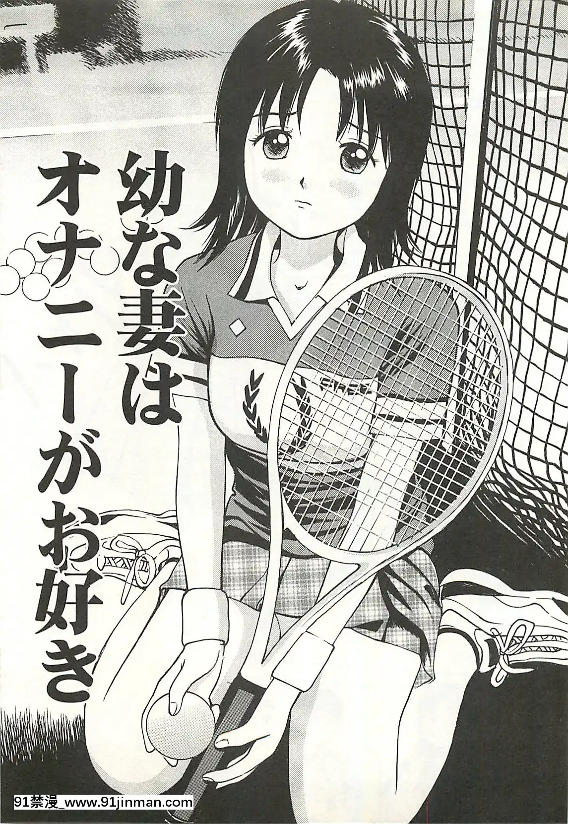 [杏咲モラル]被虐のヒロイン[漫畫人 h漫]