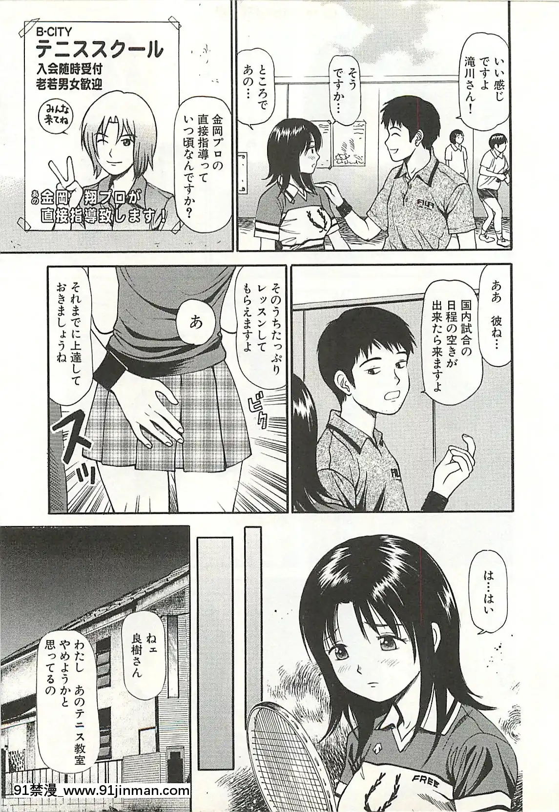 [杏咲モラル]被虐のヒロイン[漫畫人 h漫]