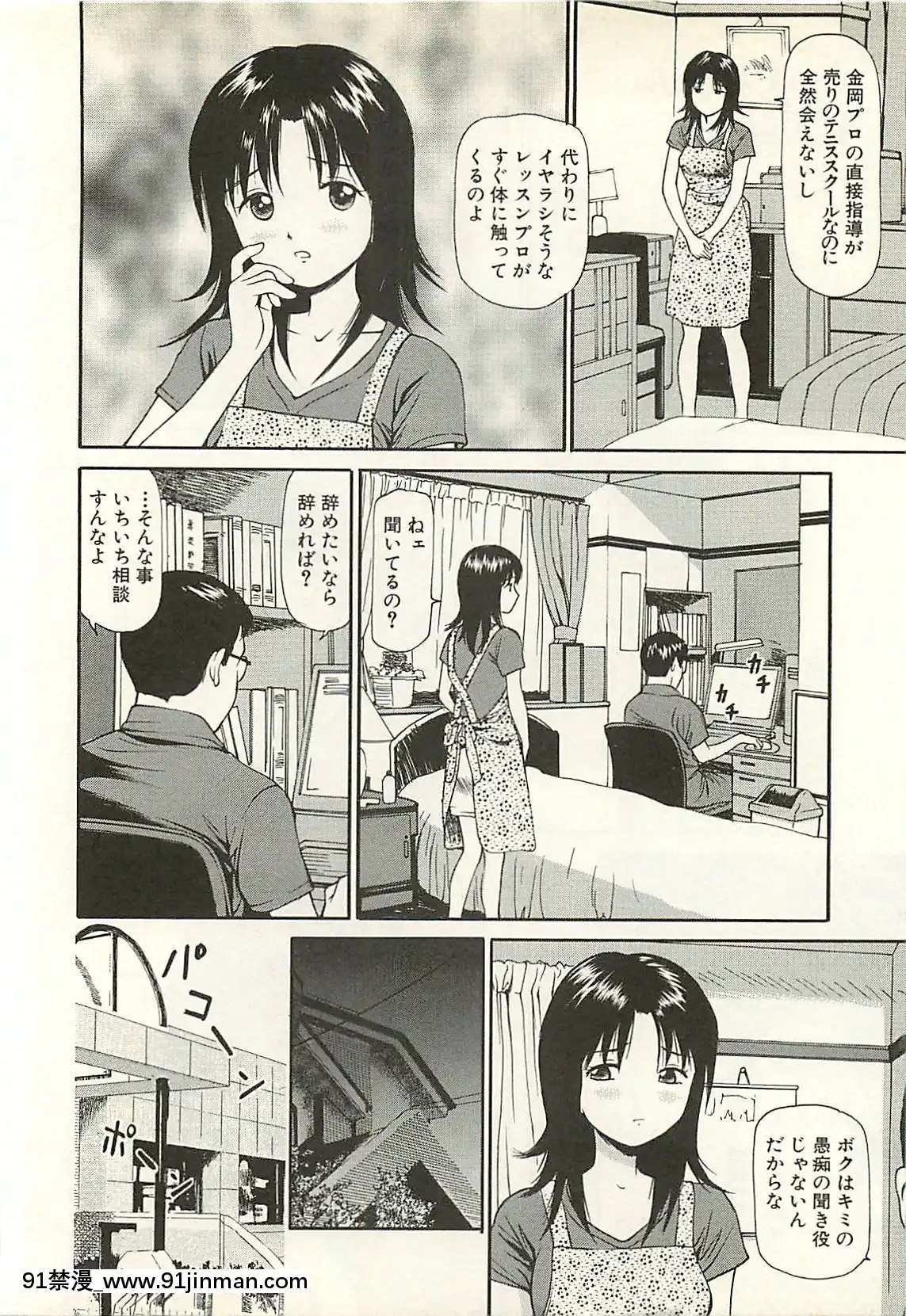 [杏咲モラル]被虐のヒロイン[漫畫人 h漫]