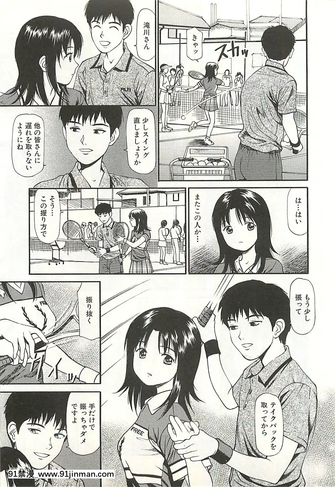 [杏咲モラル]被虐のヒロイン[漫畫人 h漫]