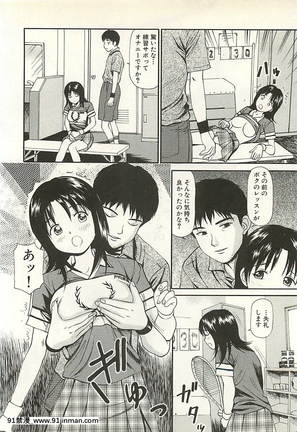 [杏咲モラル]被虐のヒロイン[漫畫人 h漫]