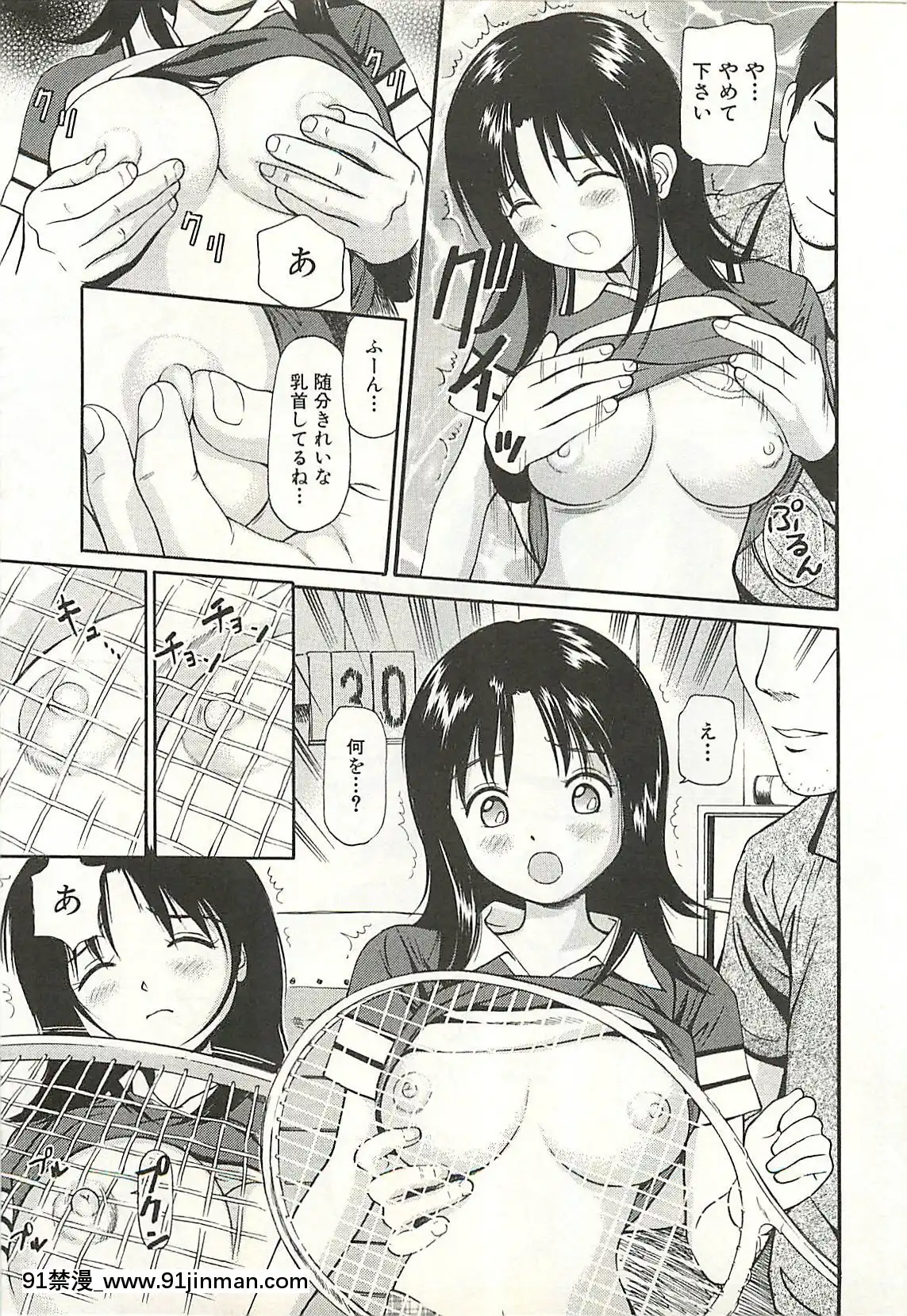 [杏咲モラル]被虐のヒロイン[漫畫人 h漫]