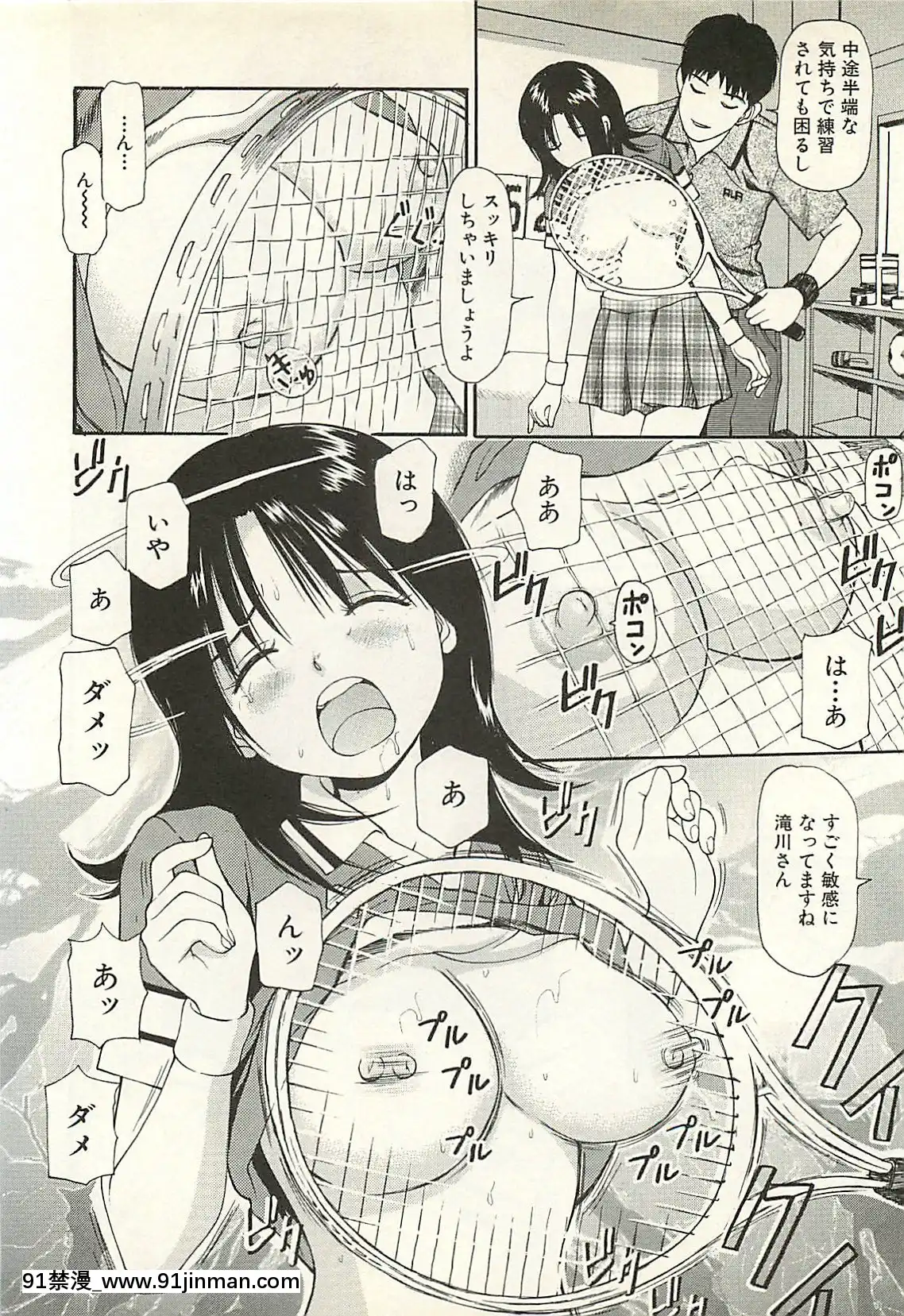 [杏咲モラル]被虐のヒロイン[漫畫人 h漫]