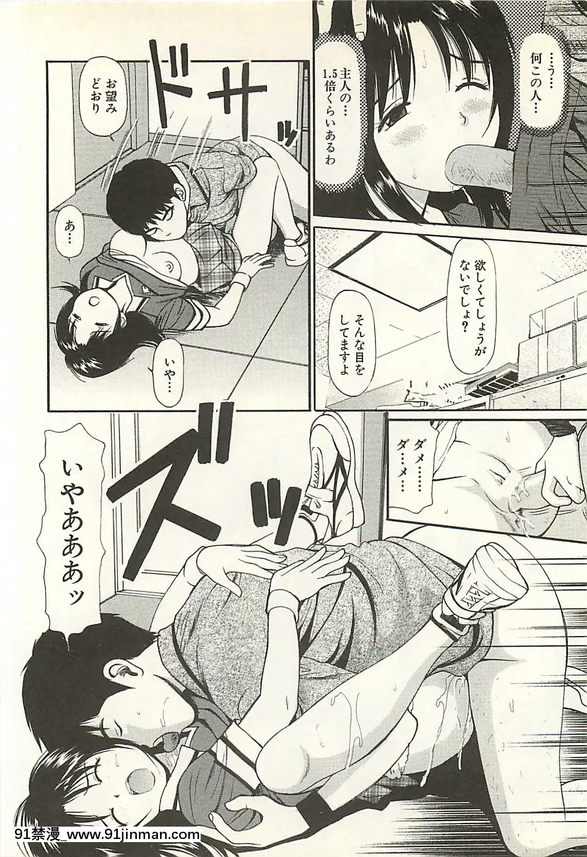 [杏咲モラル]被虐のヒロイン[漫畫人 h漫]