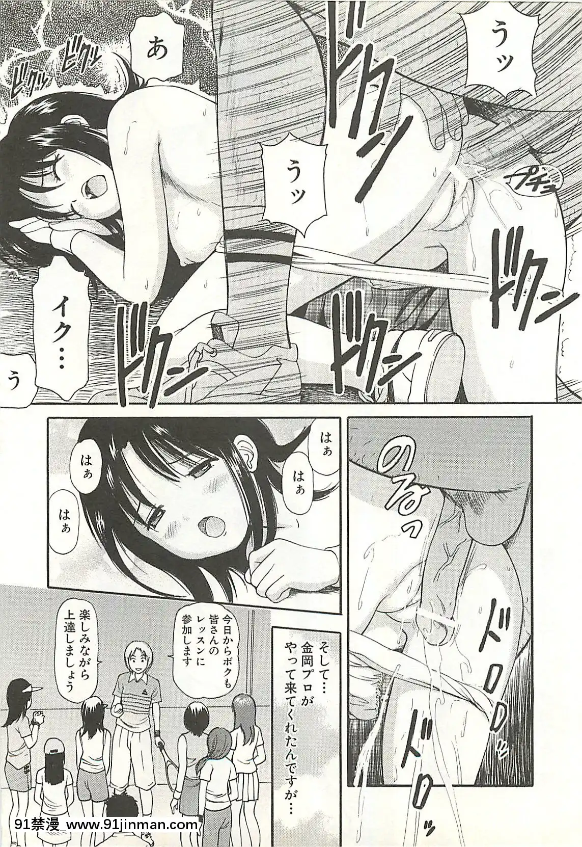 [杏咲モラル]被虐のヒロイン[漫畫人 h漫]