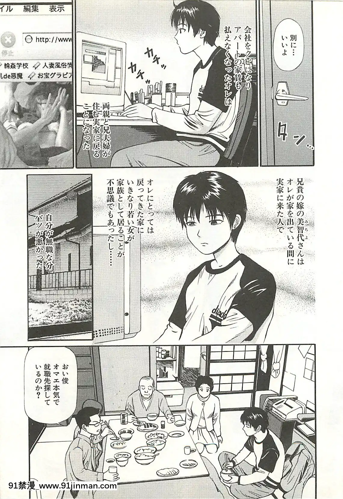 [杏咲モラル]被虐のヒロイン[漫畫人 h漫]