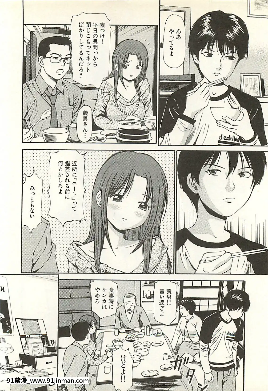 [杏咲モラル]被虐のヒロイン[漫畫人 h漫]