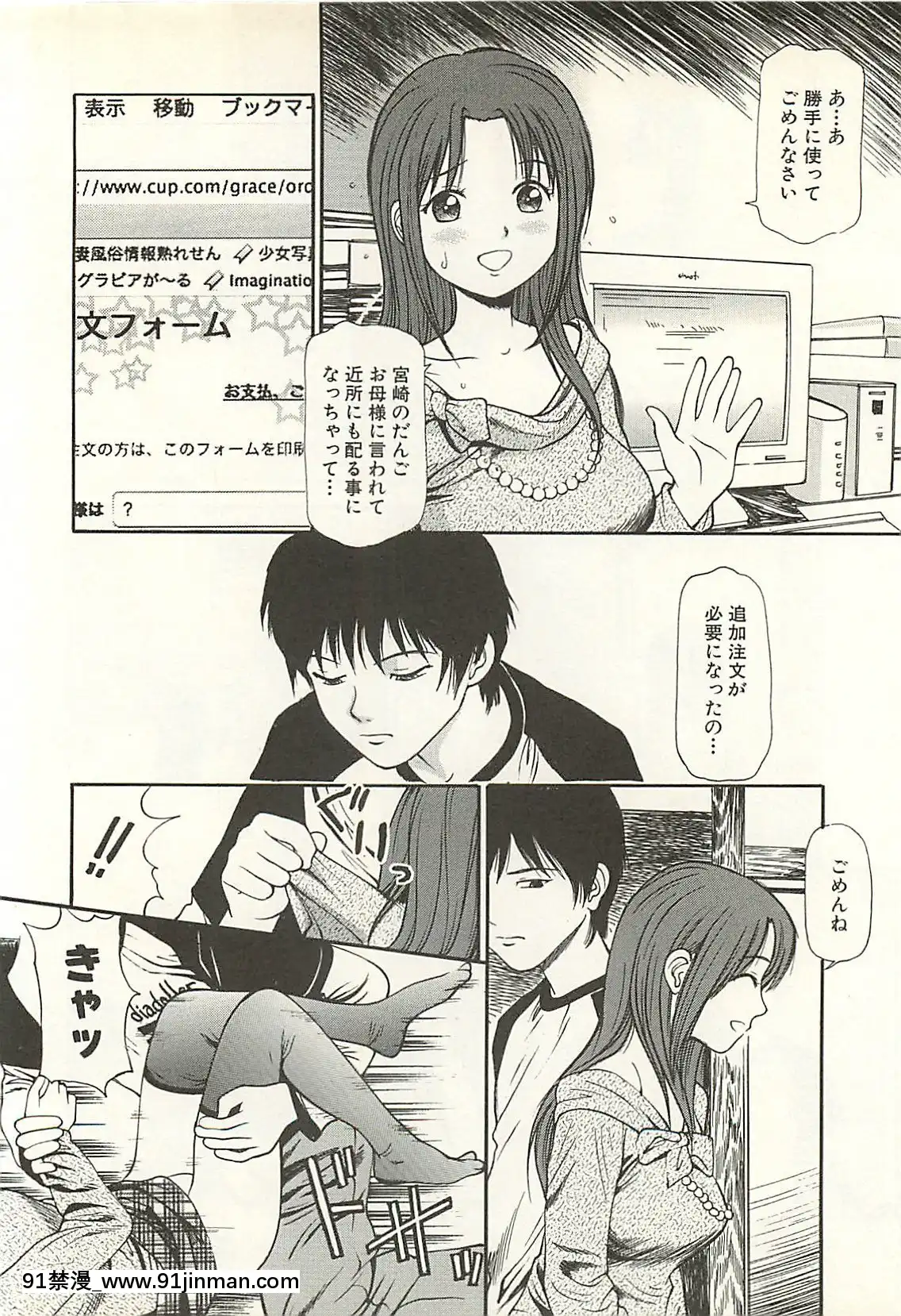 [杏咲モラル]被虐のヒロイン[漫畫人 h漫]