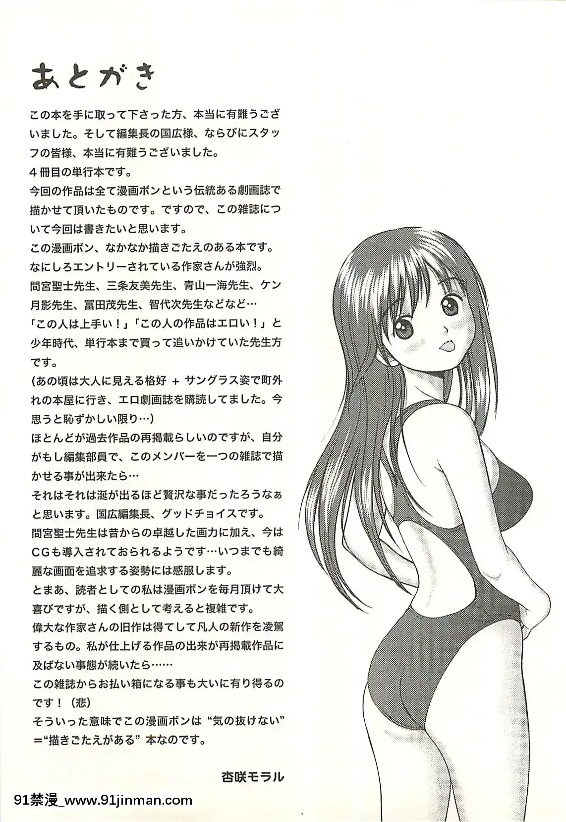 [杏咲モラル]被虐のヒロイン[漫畫人 h漫]