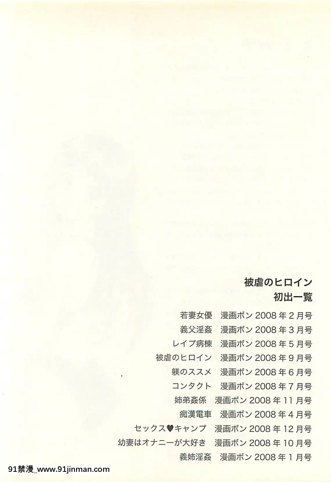 [杏咲モラル]被虐のヒロイン[漫畫人 h漫]