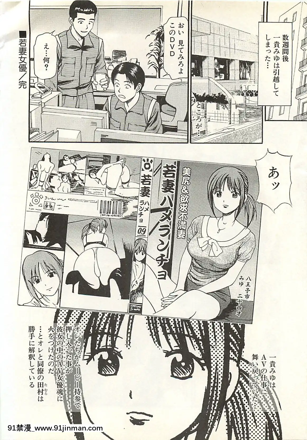 [杏咲モラル]被虐のヒロイン[漫畫人 h漫]