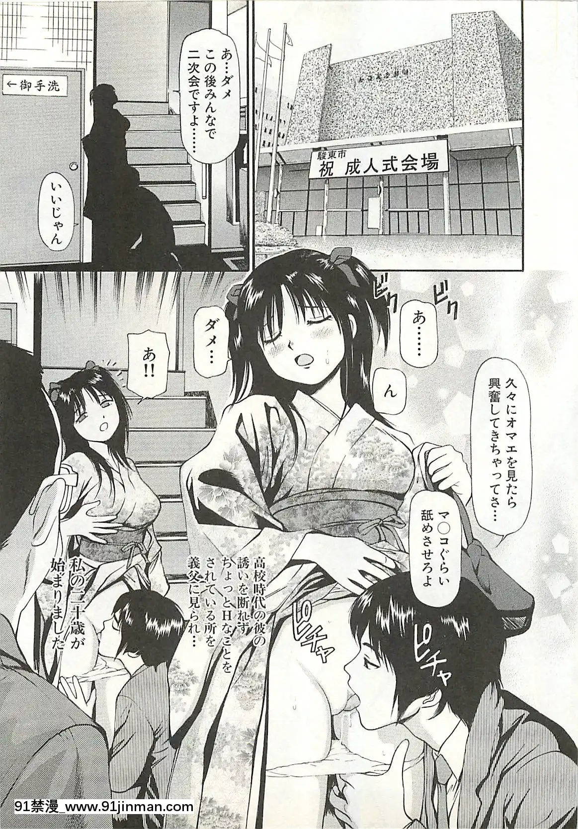 [杏咲モラル]被虐のヒロイン[漫畫人 h漫]