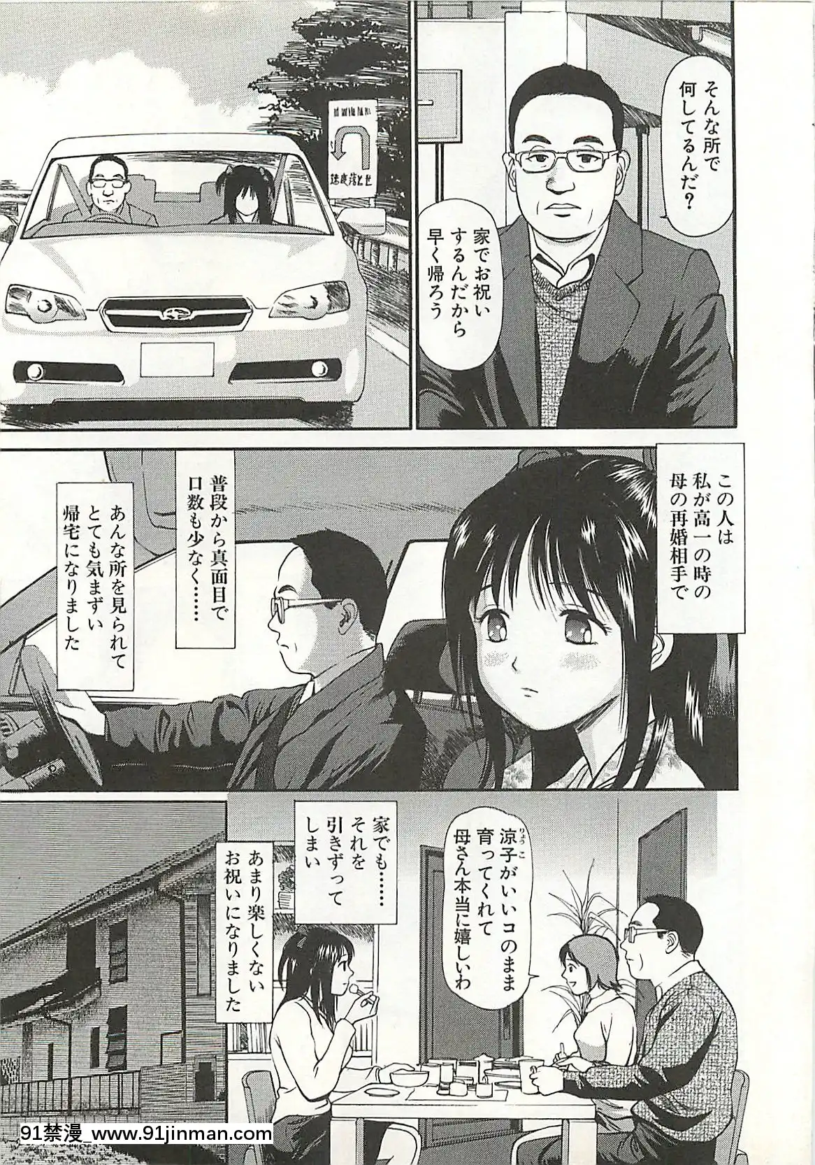 [杏咲モラル]被虐のヒロイン[漫畫人 h漫]