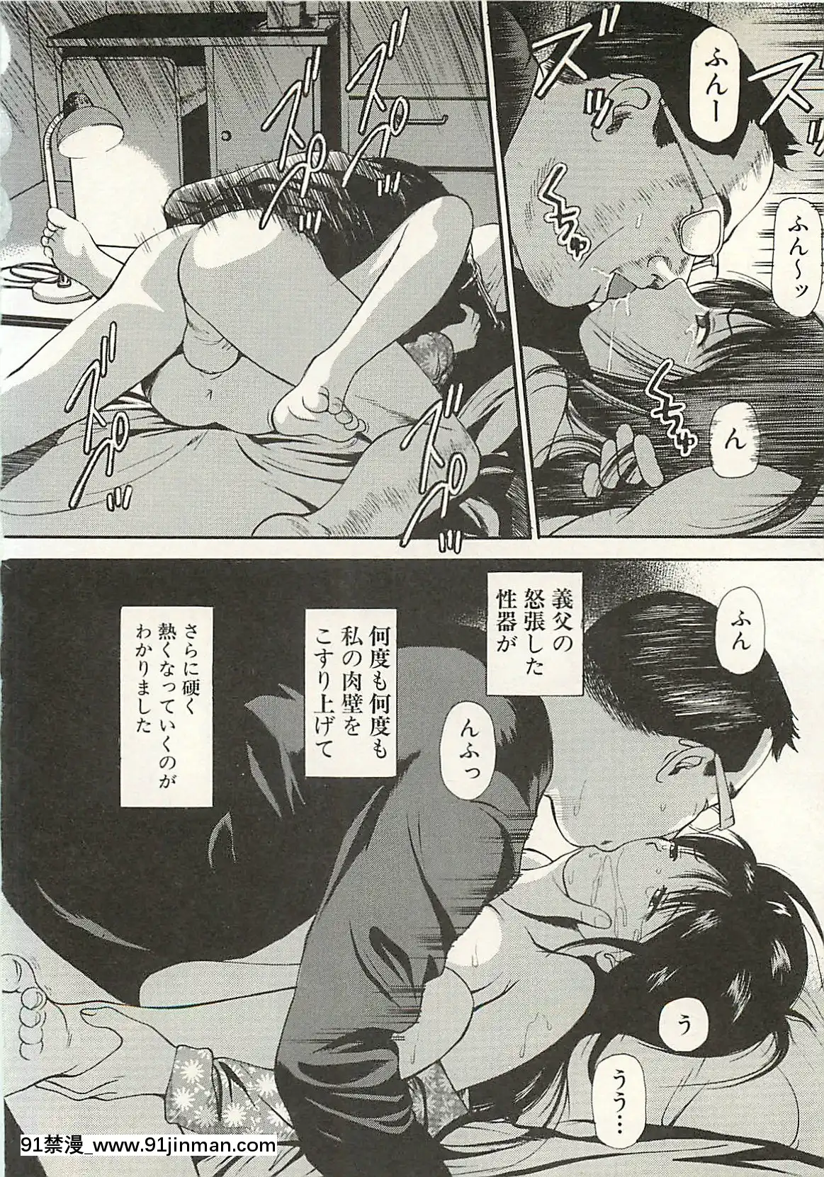 [杏咲モラル]被虐のヒロイン[漫畫人 h漫]