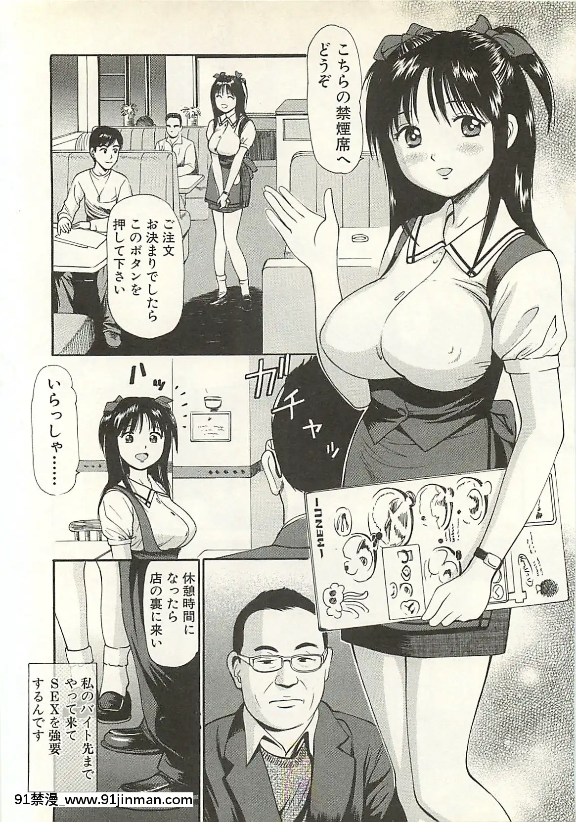 [杏咲モラル]被虐のヒロイン[漫畫人 h漫]