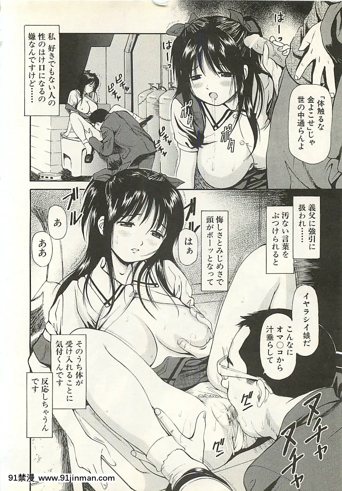 [杏咲モラル]被虐のヒロイン[漫畫人 h漫]