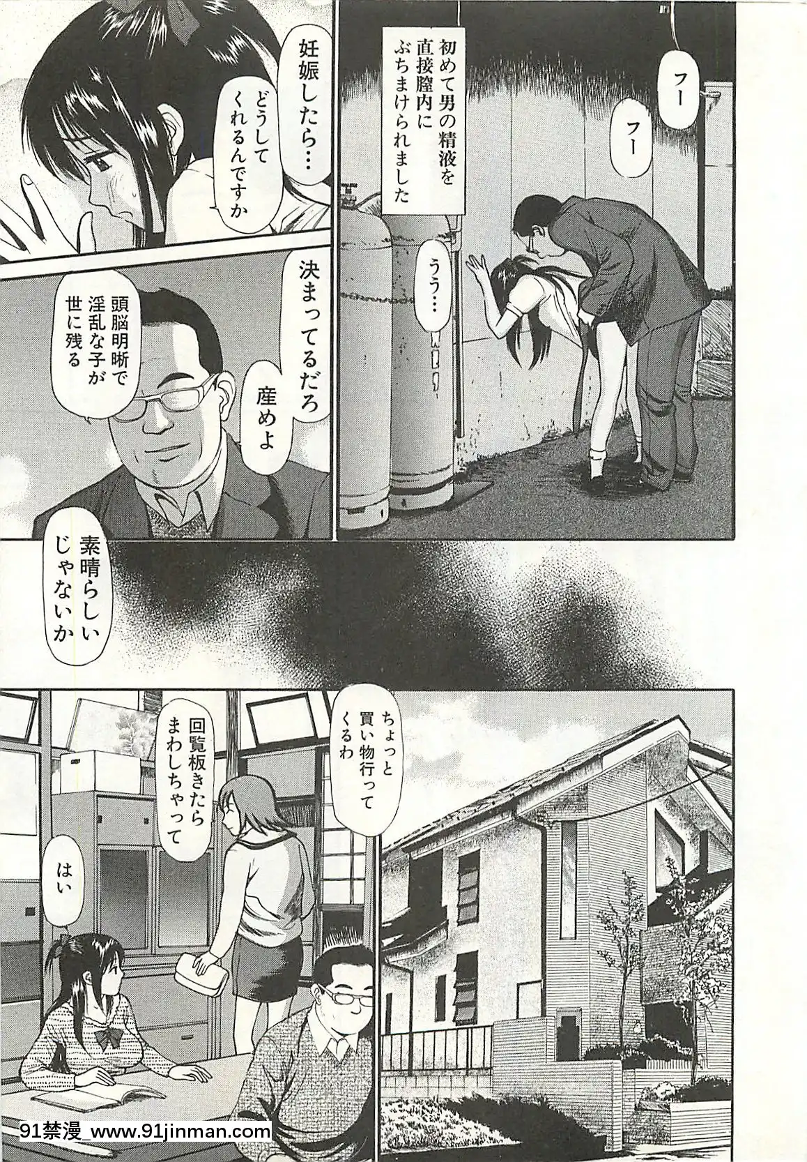 [杏咲モラル]被虐のヒロイン[漫畫人 h漫]
