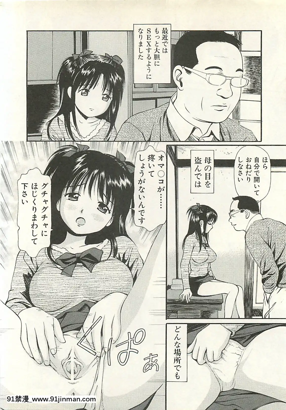 [杏咲モラル]被虐のヒロイン[漫畫人 h漫]