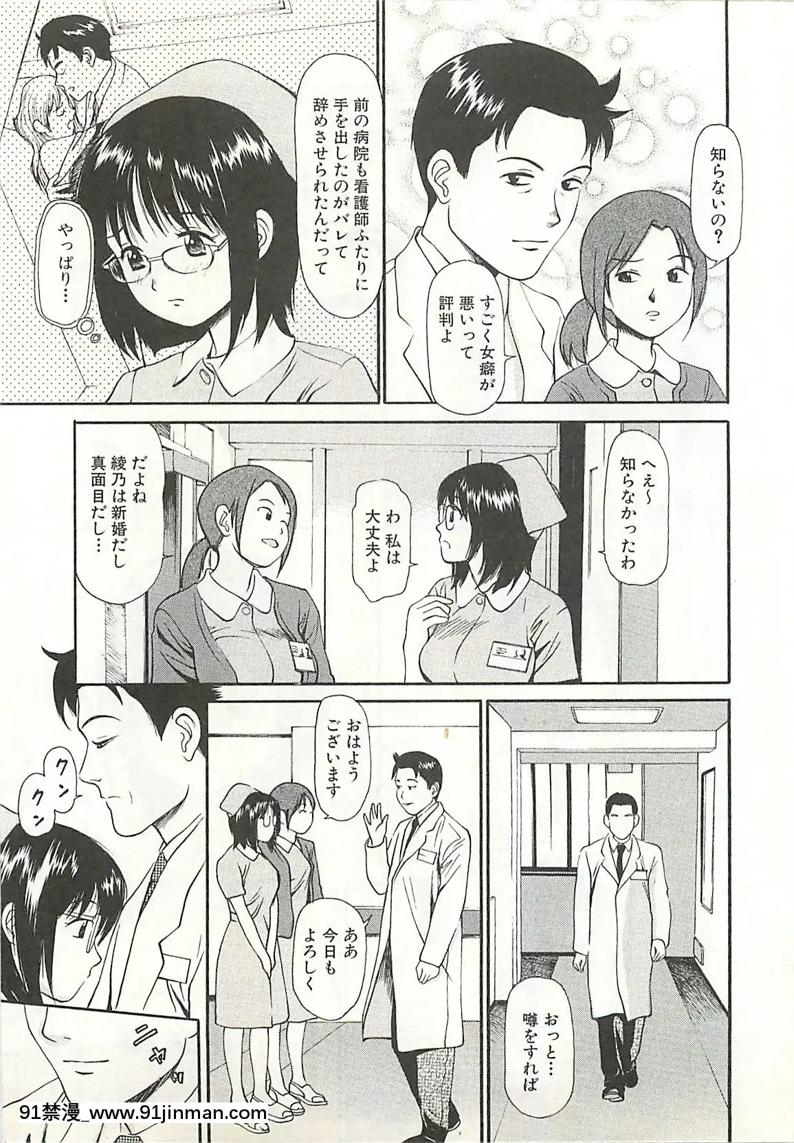 [杏咲モラル]被虐のヒロイン[漫畫人 h漫]