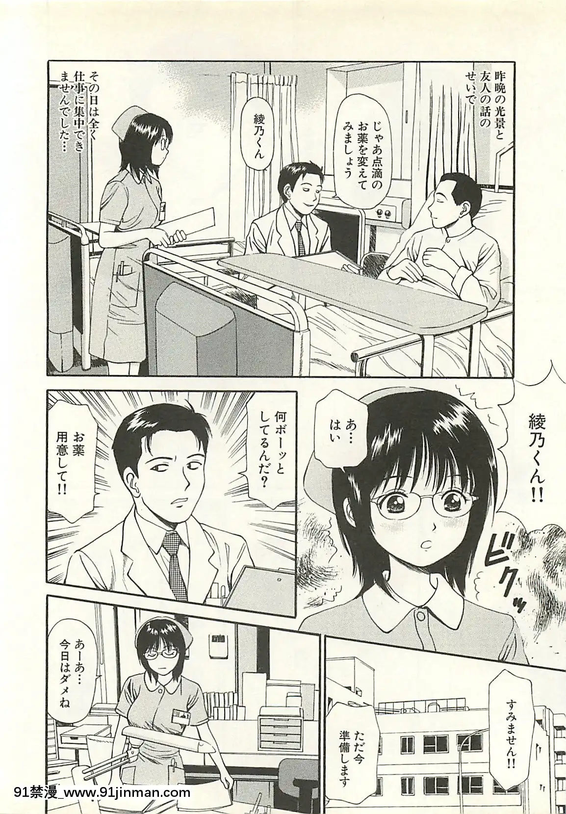 [杏咲モラル]被虐のヒロイン[漫畫人 h漫]