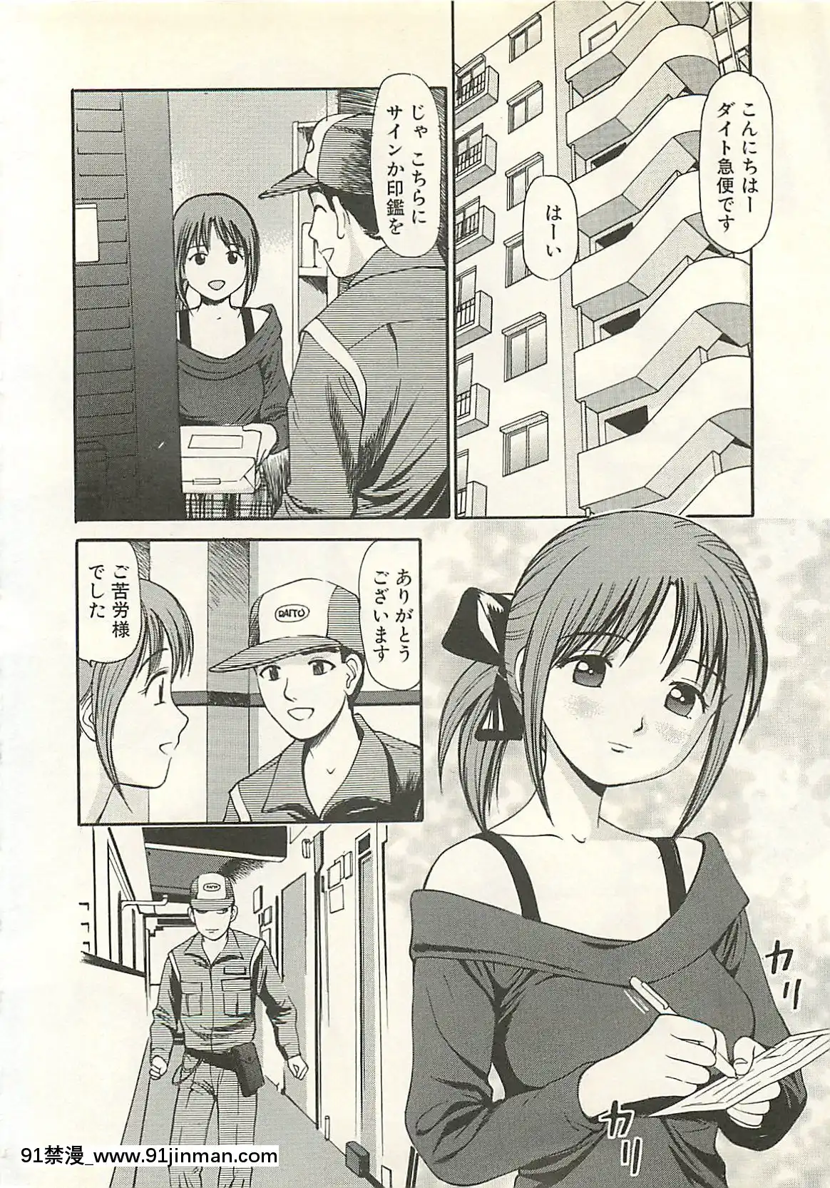 [杏咲モラル]被虐のヒロイン[漫畫人 h漫]