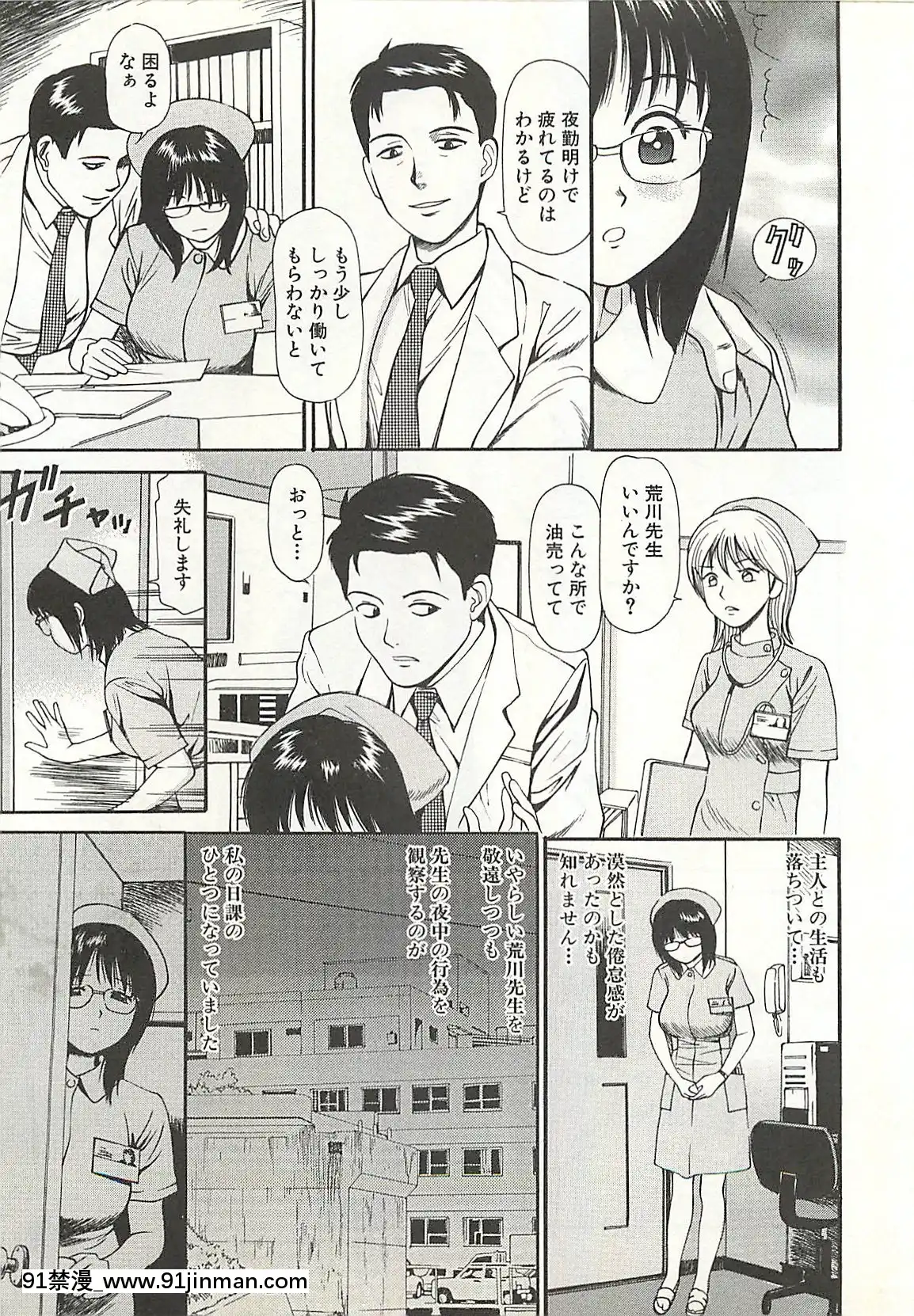 [杏咲モラル]被虐のヒロイン[漫畫人 h漫]