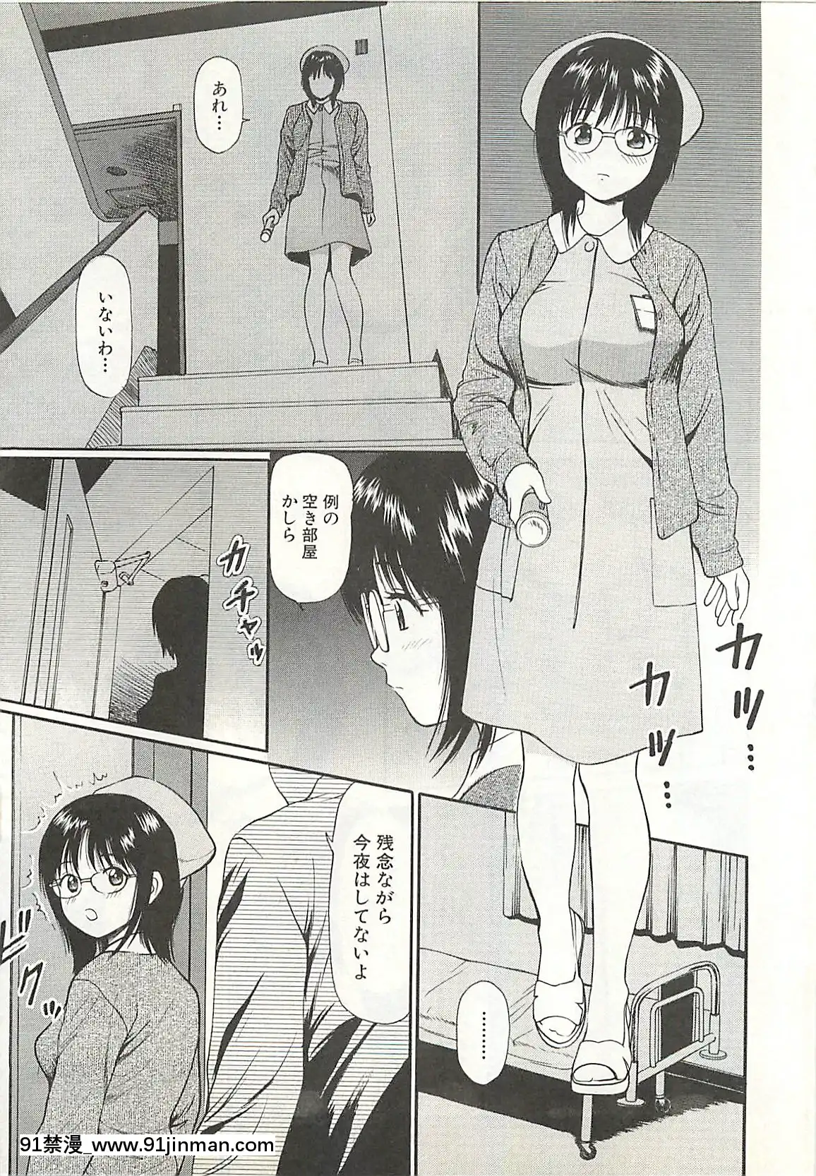 [杏咲モラル]被虐のヒロイン[漫畫人 h漫]