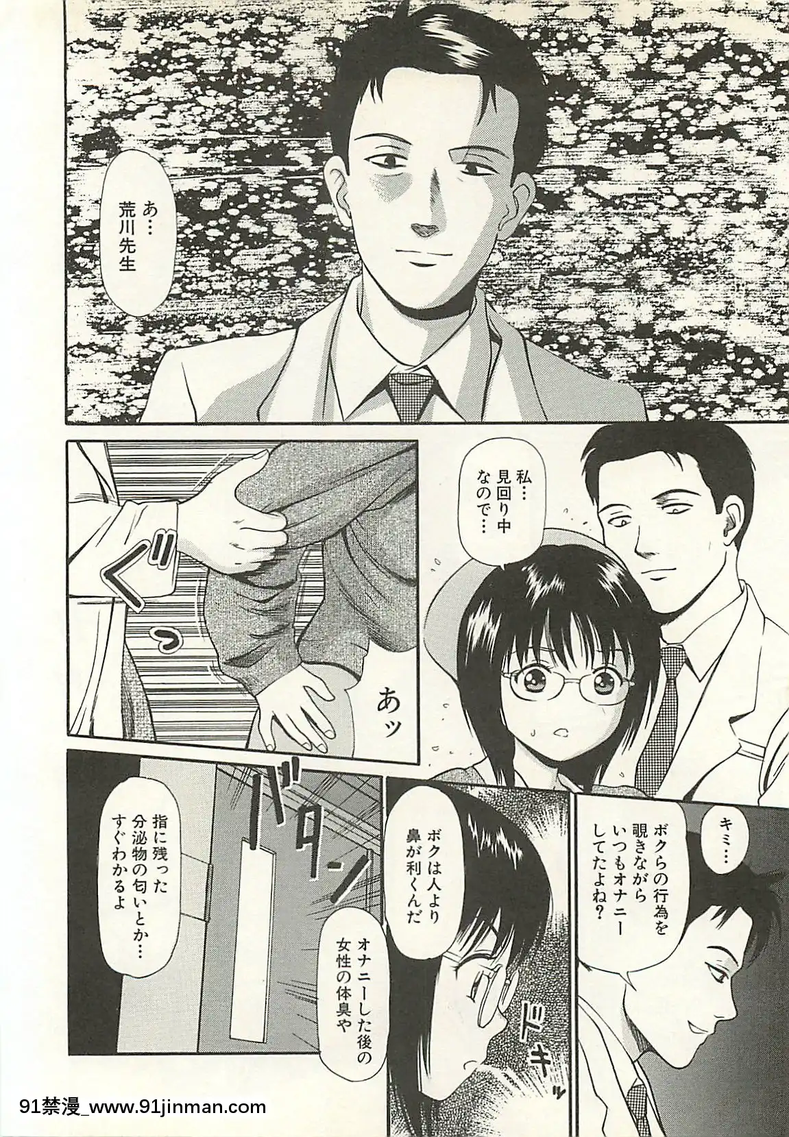 [杏咲モラル]被虐のヒロイン[漫畫人 h漫]