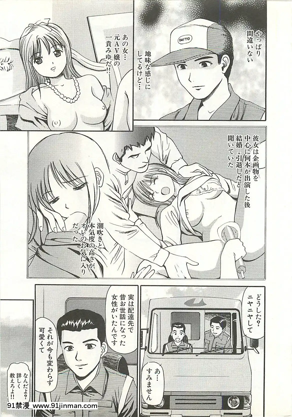 [杏咲モラル]被虐のヒロイン[漫畫人 h漫]