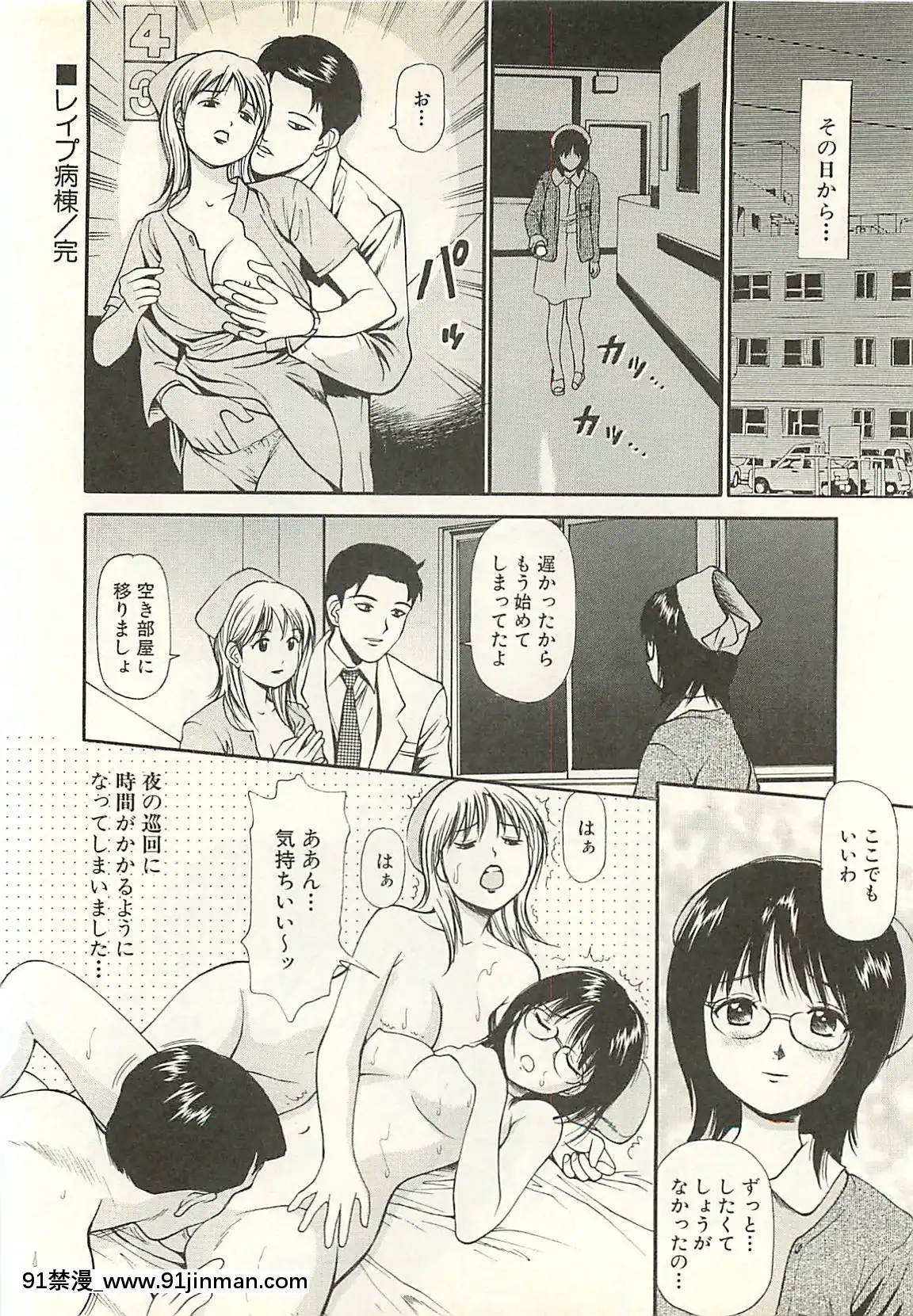 [杏咲モラル]被虐のヒロイン[漫畫人 h漫]