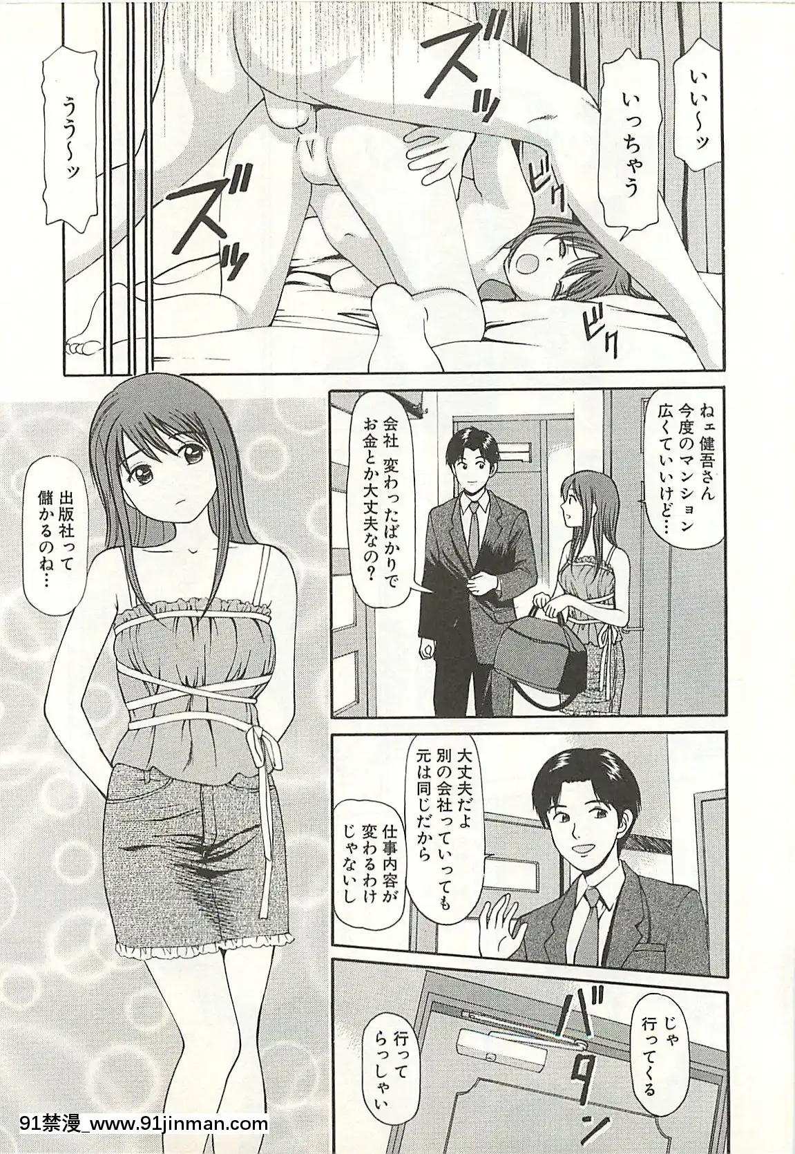 [杏咲モラル]被虐のヒロイン[漫畫人 h漫]