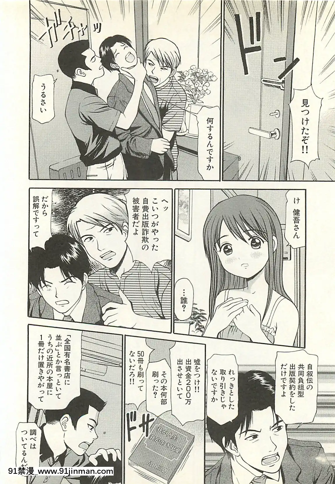 [杏咲モラル]被虐のヒロイン[漫畫人 h漫]