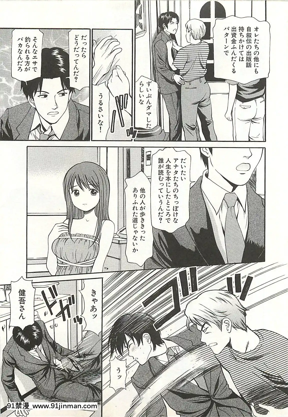 [杏咲モラル]被虐のヒロイン[漫畫人 h漫]