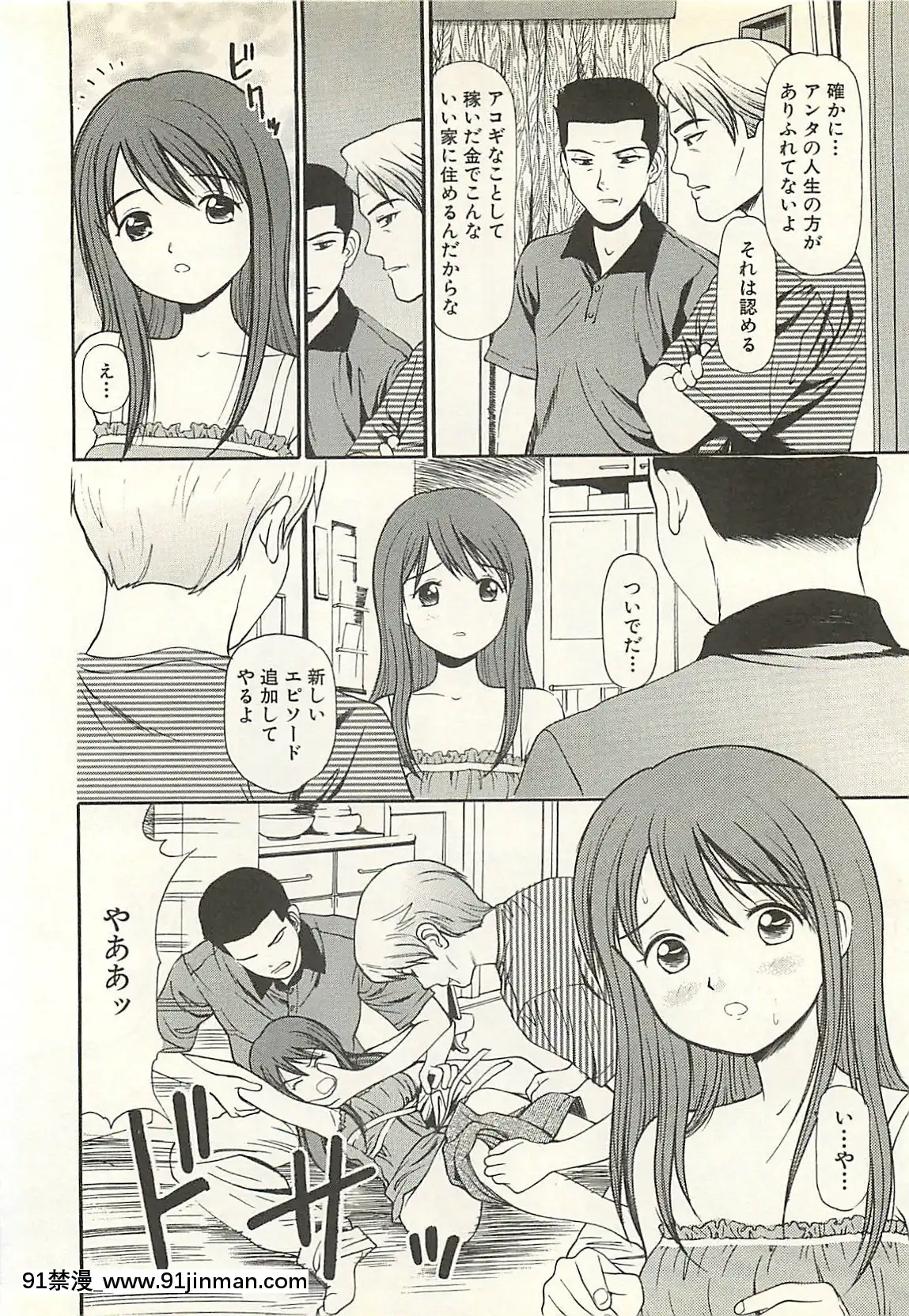 [杏咲モラル]被虐のヒロイン[漫畫人 h漫]