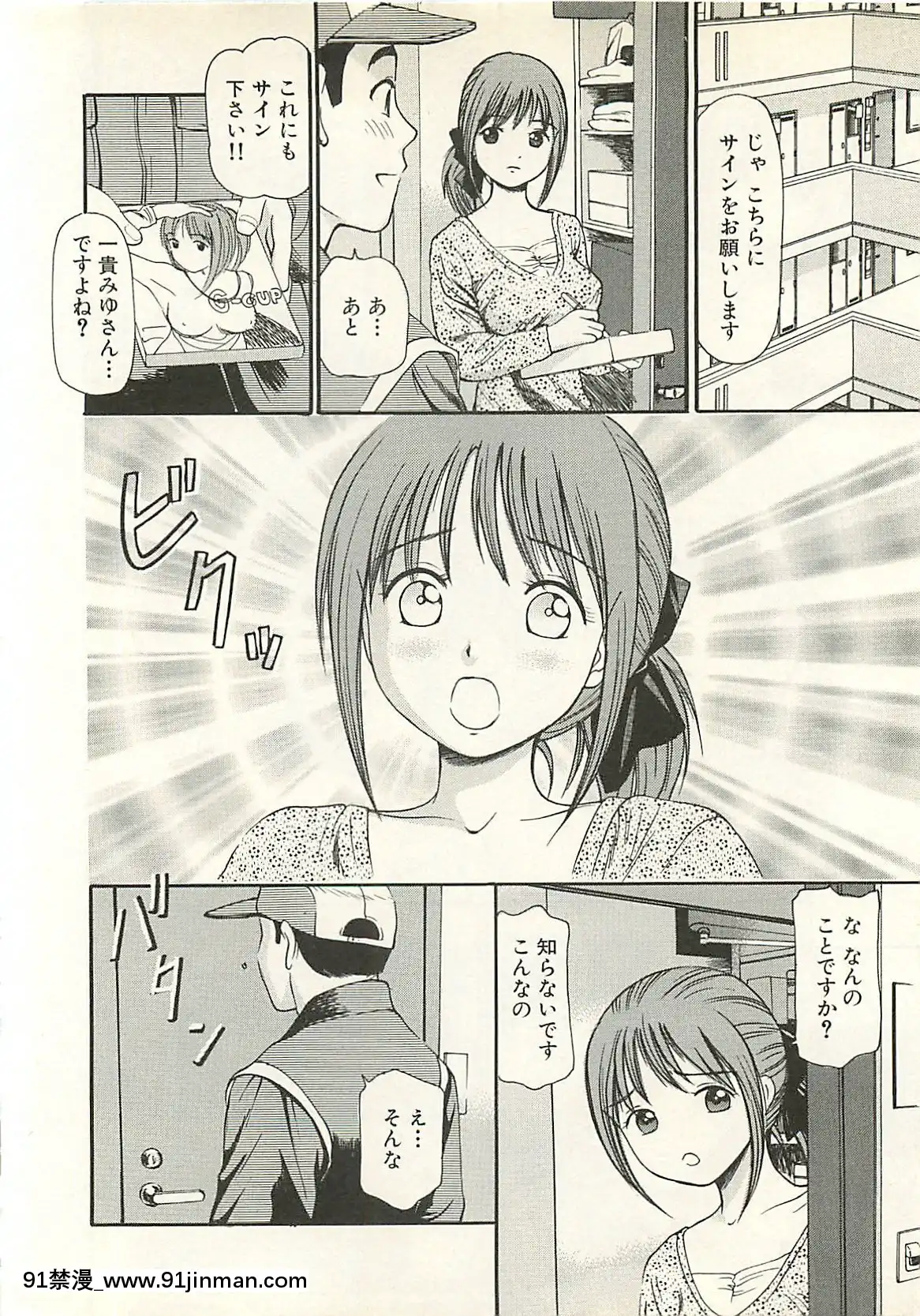 [杏咲モラル]被虐のヒロイン[漫畫人 h漫]
