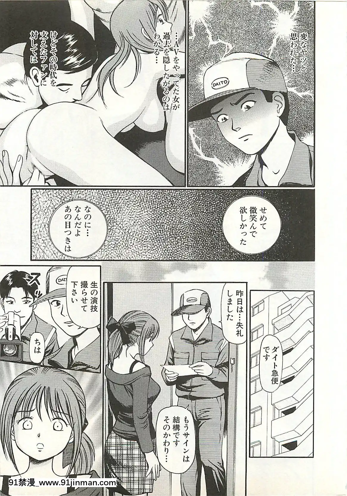 [杏咲モラル]被虐のヒロイン[漫畫人 h漫]