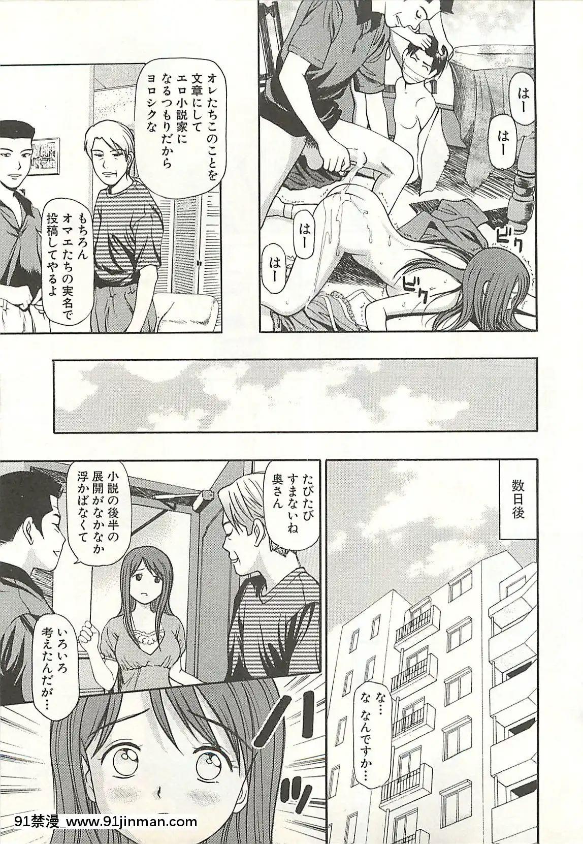 [杏咲モラル]被虐のヒロイン[漫畫人 h漫]