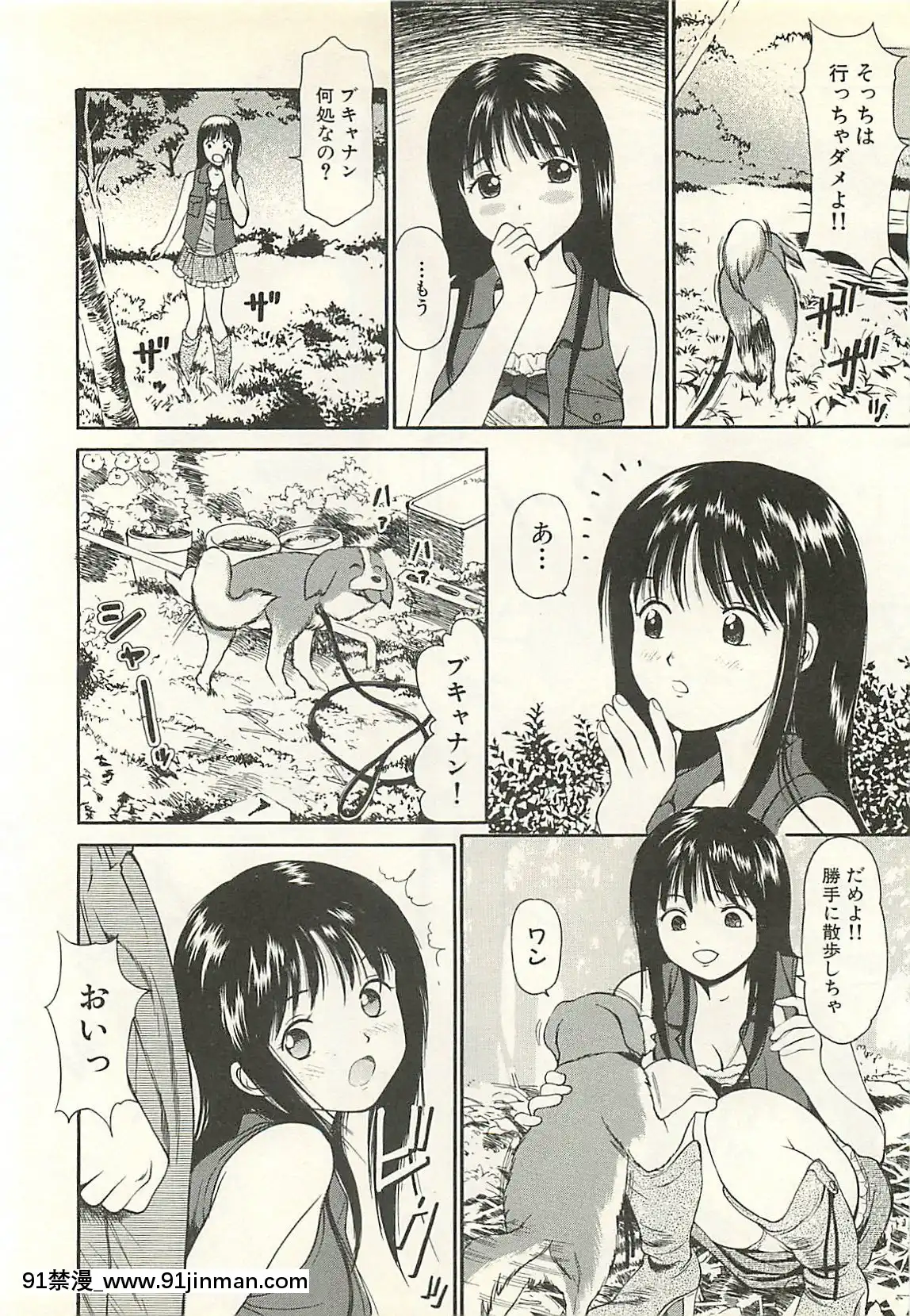 [杏咲モラル]被虐のヒロイン[漫畫人 h漫]