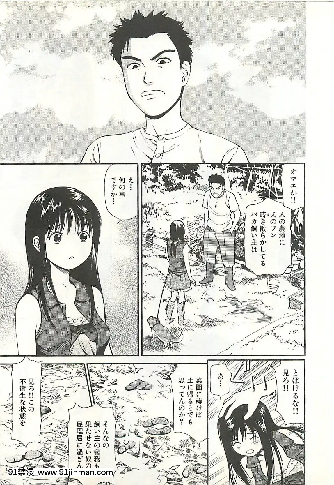 [杏咲モラル]被虐のヒロイン[漫畫人 h漫]