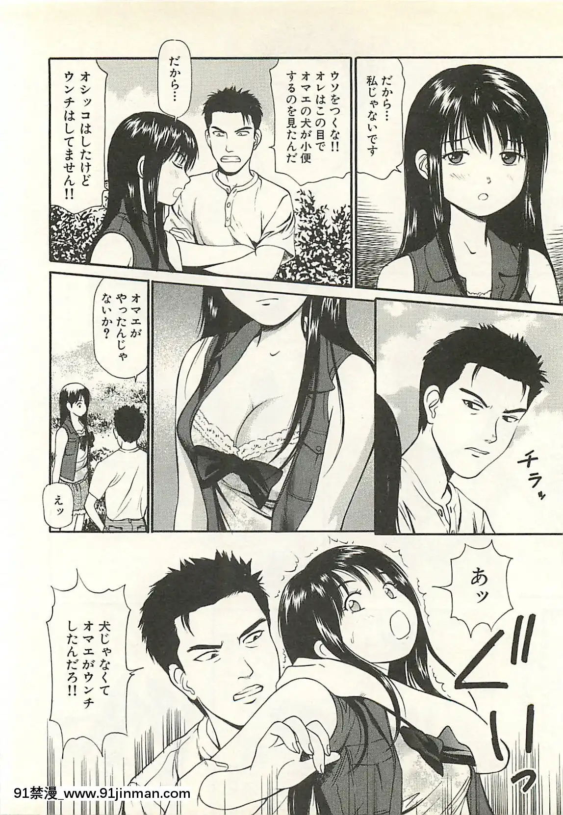 [杏咲モラル]被虐のヒロイン[漫畫人 h漫]