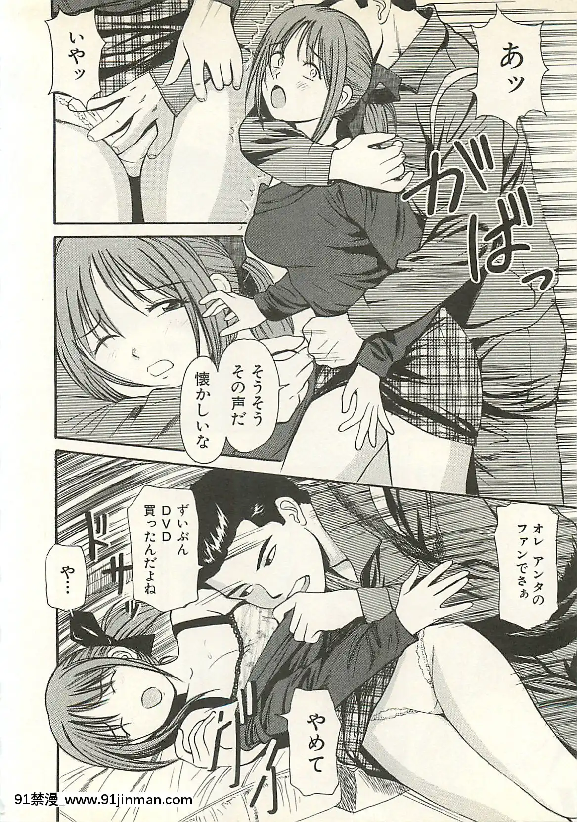 [杏咲モラル]被虐のヒロイン[漫畫人 h漫]