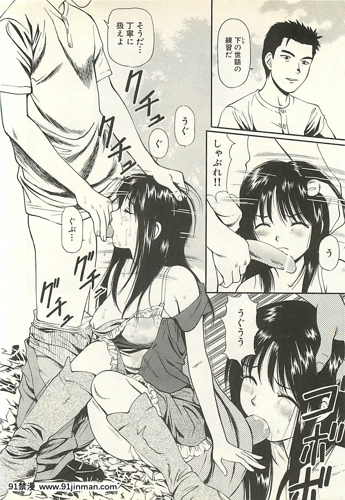 [杏咲モラル]被虐のヒロイン[漫畫人 h漫]
