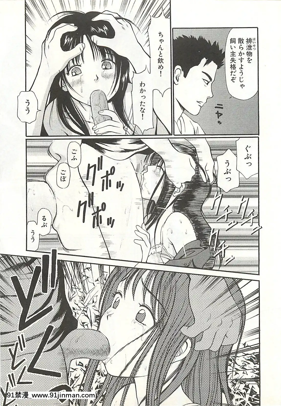 [杏咲モラル]被虐のヒロイン[漫畫人 h漫]
