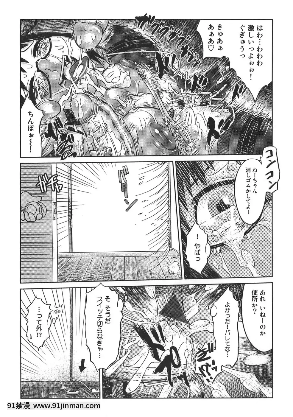 [まるキ堂]肉便器でいいです・・・[14 18h rose]