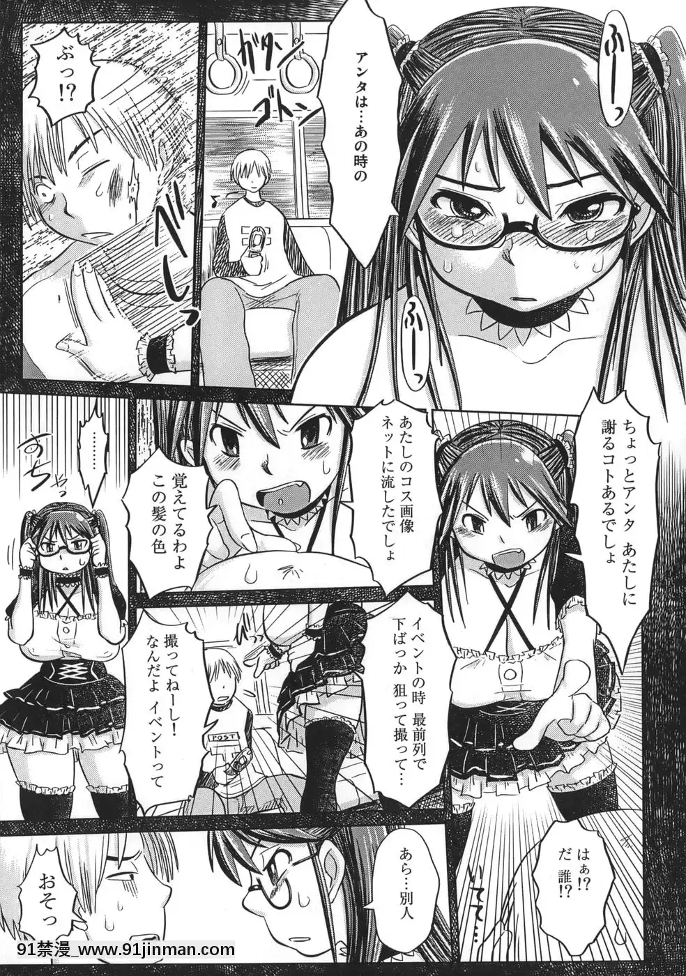 [まるキ堂]肉便器でいいです・・・[14 18h rose]