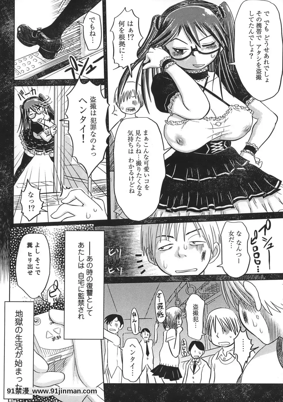 [まるキ堂]肉便器でいいです・・・[14 18h rose]