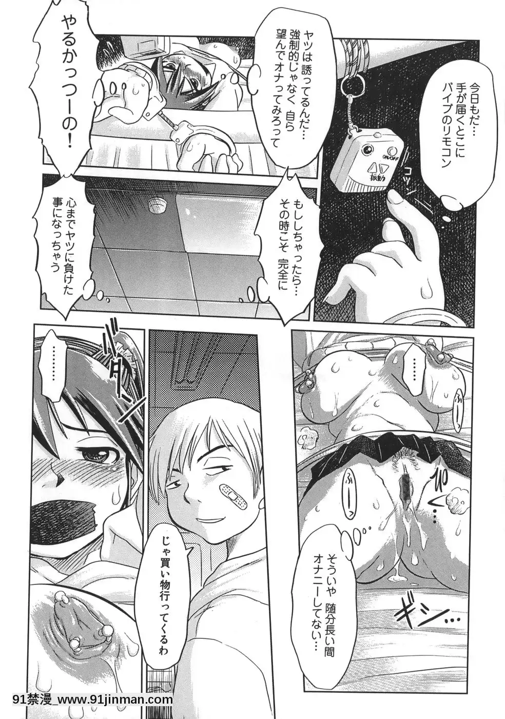 [まるキ堂]肉便器でいいです・・・[14 18h rose]