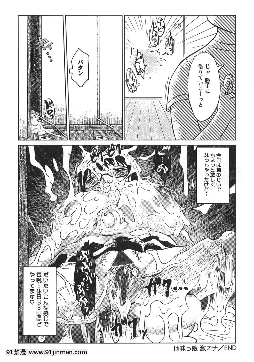 [まるキ堂]肉便器でいいです・・・[14 18h rose]