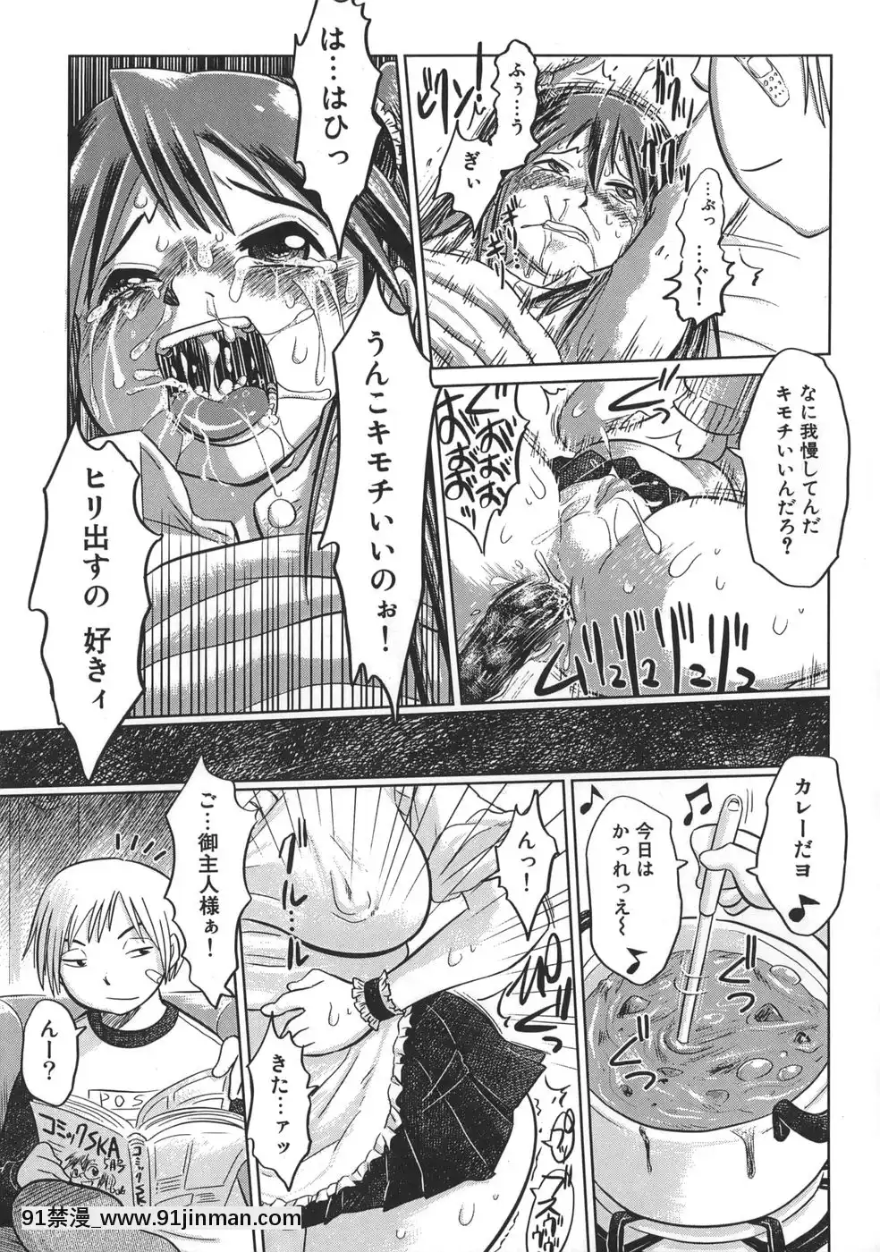 [まるキ堂]肉便器でいいです・・・[14 18h rose]