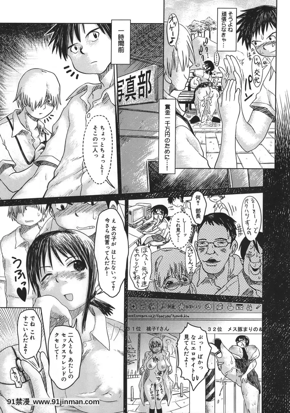 [まるキ堂]肉便器でいいです・・・[14 18h rose]
